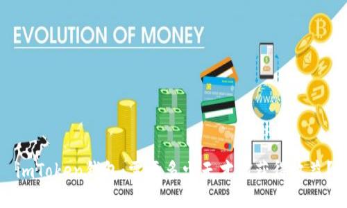imToken钱包:需要多少天才能获得收益?