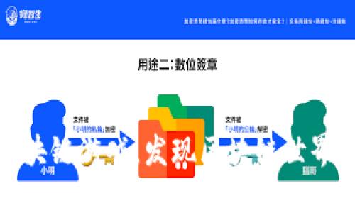 头条区块链游戏,发现区块链世界的乐趣