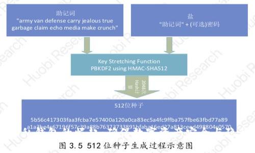 以太坊隐私钱包的崛起：确保数字资产安全与隐私的未来