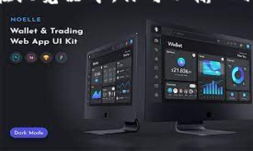 要查看区块链上的token信息，通常需要使用区块链浏览器或相关的工具。 在浏览器中，你可以输入相应的token合约地址，查看该token在区块链上的交易记录和其他相关信息。

以下是您需要的和关键词:

:
如何使用区块链浏览器查看Token信息