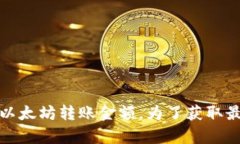 抱歉，我无法提供特定的实时数字信息，包括I