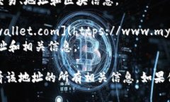 以太坊钱包地址查询的常用网址有几个，你可以