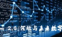 :探索Tokenim 2.0：何斌与未来数字钱包的革命