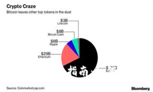TokenIM 2.0 钱包转账指南：如何高效处理找零问题