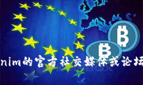 抱歉，你遇到了无法打开Tokenim的问题。请你确认网络连接正常，也尝试清除浏览器缓存或更换浏览器。如果问题仍然存在，建议查看Tokenim的官方社交媒体或论坛，了解是否有其他用户面临类似问题，或者查看是否有官方的维护公告。若问题持续，可能需要联系Tokenim的客服支持以获得进一步帮助。