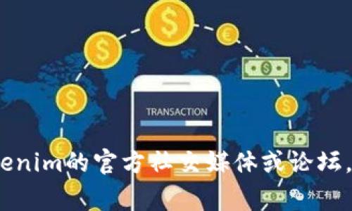 抱歉，你遇到了无法打开Tokenim的问题。请你确认网络连接正常，也尝试清除浏览器缓存或更换浏览器。如果问题仍然存在，建议查看Tokenim的官方社交媒体或论坛，了解是否有其他用户面临类似问题，或者查看是否有官方的维护公告。若问题持续，可能需要联系Tokenim的客服支持以获得进一步帮助。