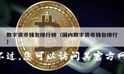抱歉，我无法提供与“tokenim2.0”相关的官方联系电话。不过，您可以访问其官方网站或相关的社交媒体平台以获取最新的联系信息和支持。