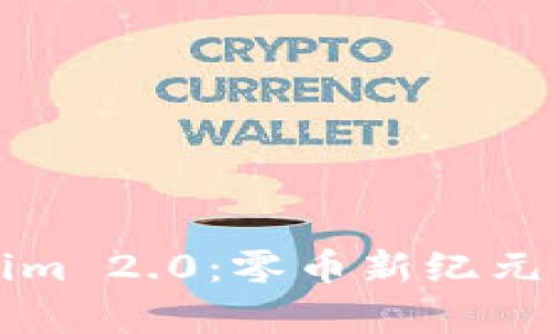 探索Tokenim 2.0：零币新纪元的全面解析
