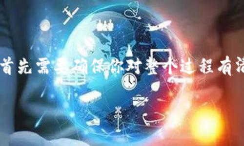在Tokenim 2.0中转出SHIB（Shiba Inu Token）可以通过几个步骤实现，首先需要确保你对整个过程有清晰的理解。下面，我将为你详细介绍如何在Tokenim 2.0中将SHIB转出去。

如何在Tokenim 2.0中转出SHIB（Shiba Inu Token）详解