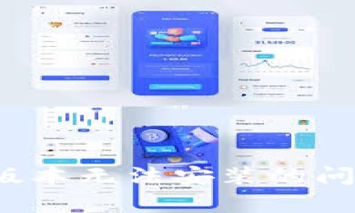 解决Tokenim 2.0苹果版本无法安装的问题：全面解析与解决方案