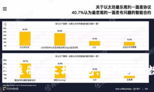 全面解析：如何注册以太坊钱包，保障你的数字资产安全