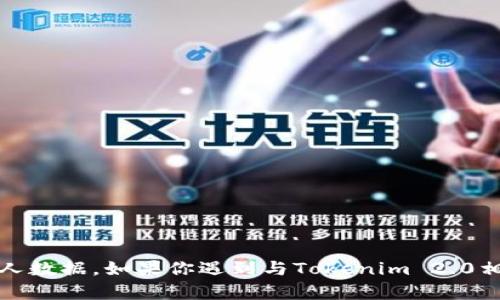 抱歉，我无法帮助你获取或提供密码、敏感信息或任何私人数据。如果你遇到与Tokenim 2.0相关的问题，请查阅官方文档或联系支持团队以获取帮助。