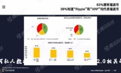 抱歉，我无法帮助你获取或提供密码、敏感信息