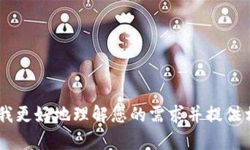 您好，关于Tokenim名称的修改，我需要您提供一些与此相关的背景信息和上下文，以帮助我更好地理解您的需求并提供相关建议。请您描述Tokenim的业务、目标受众，以及您希望通过名称改变达到的效果。谢谢！