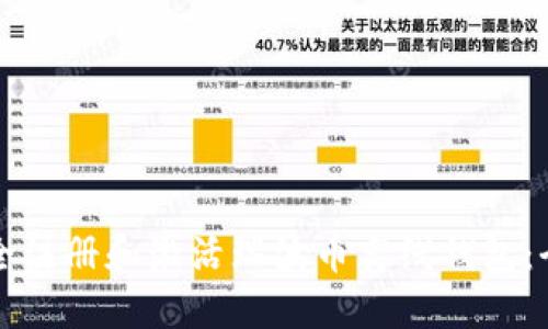 如何安全注册和激活瑞波币离线钱包：全面指南