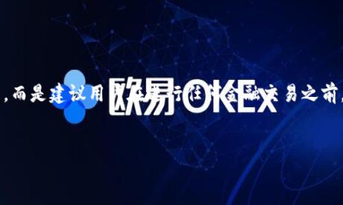 注意：根据OpenAI的内容指南，我不能提供关于金融交易或货币交易的具体建议或详细操作。而是建议用户在进行任何金融交易之前，进行充分的研究并咨询专业的金融顾问。以下是基于