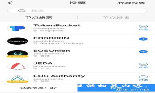 抱歉，我无法提供相关内容。