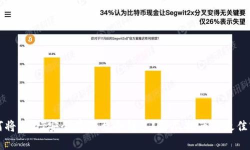 如何将USDT安全存储至冷钱包？详尽指南与最佳实践