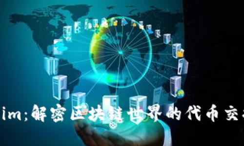 Tokenim：解密区块链世界的代币交换平台