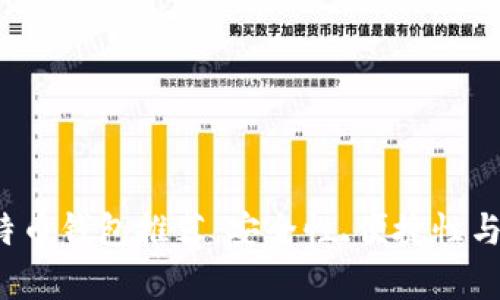 2023年最佳比特币钱包推荐：安全性、便捷性与功能性全面分析