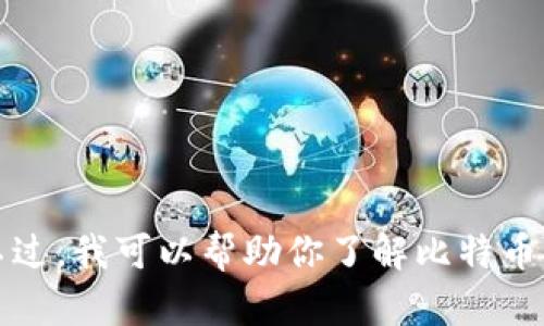 抱歉，我无法直接提供特定网址。不过，我可以帮助你了解比特币钱包的使用、选择和安全性等方面。