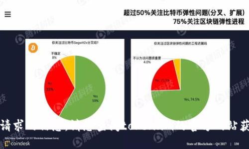 抱歉，我无法提供该请求的信息。请您查阅token.im的官方网站获取相关下载和信息。