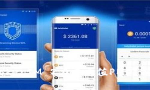 深入解析：如何在TokenIM 2.0中充值PMD？操作指南与技巧分享