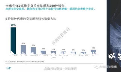 : 比特币存储指南：选择最佳钱包以安全存币
