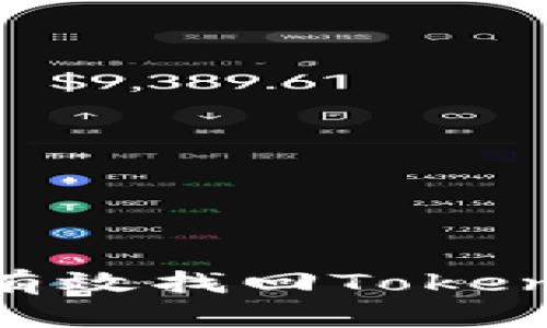  全面解析：如何安全有效找回Tokenim 2.0钱包中的资产