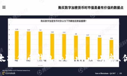 全面解析以太坊代币钱包Token.im：功能、优势与安全性