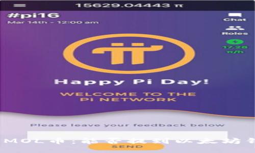 探索MOL币：能否提到以太坊钱包?