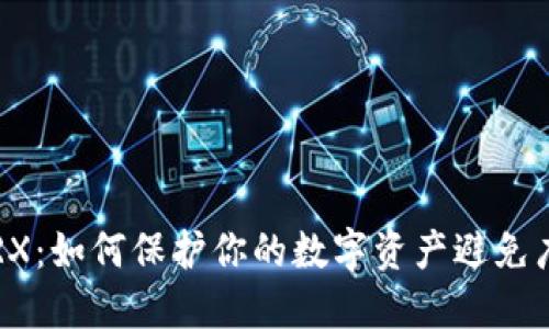 钱包 TRX：如何保护你的数字资产避免广告干扰