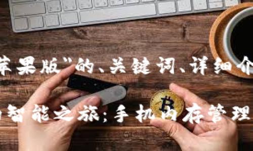 写作任务规范：

以下是关于