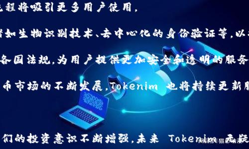   
tokenim, 安卓钱包, 加密货币, 钱包安全/guanjianci  

# Tokenim 安卓钱包：全面解析数字资产管理新体验

在如今的数字经济时代，加密货币的盛行促使着用户对安全、便捷的资产管理工具的需求不断增加。作为一款新兴的安卓钱包，Tokenim 被越来越多的用户所关注。本文将全面介绍 Tokenim 安卓钱包的特性、优势、安全性以及如何使用这款钱包来有效管理你的数字资产。

## Tokenim 安卓钱包的功能概述

Tokenim 是一款专为安卓用户设计的加密货币钱包，支持多种主流数字货币，包括但不限于比特币、以太坊、莱特币等。与传统的货币管理工具相比，Tokenim 提供了更高的安全性能和方便的使用体验。

Tokenim 的主要功能包括：
ul
    listrong多币种支持：/strongTokenim 支持多种加密货币，用户可以在一个钱包中管理他们所有的数字资产。/li
    listrong安全储存：/strong通过强大的加密技术，用户的私钥将被安全存储于设备内，确保用户的资产不被未经授权的访问。/li
    listrong交易便捷：/strong用户可以在钱包内轻松进行各种交易，发送和接收加密货币都只需几个简单的步骤。/li
    listrong实时市场行情：/strongTokenim 提供实时的市场行情，用户可以及时了解投资情况，资产管理。/li
/ul

## 使用 Tokenim 的优势

选择 Tokenim 作为你的安卓钱包有许多优势：

### 1. 安全性高

Tokenim 在安全性上采取了多重保护措施，包括 AES-256 加密、双重身份验证等。这些措施有效地防止了黑客攻击和用户私钥的泄露，保障用户资产的安全。

### 2. 操作简便

Tokenim 的用户界面设计，用户无论是新手还是经验丰富的投资者，都能快速上手。常用功能一目了然，用户只需根据提示即可完成交易。

### 3. 社区支持

Tokenim 拥有活跃的用户社区，用户可以通过社区分享经验，讨论市场动态。一些用户还会在社区中发布使用心得和技巧，促进了用户之间的交流。

### 4. 不定期更新

Tokenim 团队不断进行版本升级，修复漏洞和增加新功能，以满足用户不断变化的需求。这种持续的支持使得用户可以放心使用。

## 如何使用 Tokenim 安卓钱包

接下来，我们将详细介绍如何使用 Tokenim 安卓钱包进行数字资产管理。

### 账号创建

首先，用户需要在 Google Play 商店下载并安装 Tokenim 应用。打开应用后，用户可以选择创建新账户或导入已有钱包。创建新账户时，需要设置一个安全密码，并根据应用的提示生成并保存私钥备份。

### 添加数字资产

用户可以在应用内添加支持的数字资产。选择