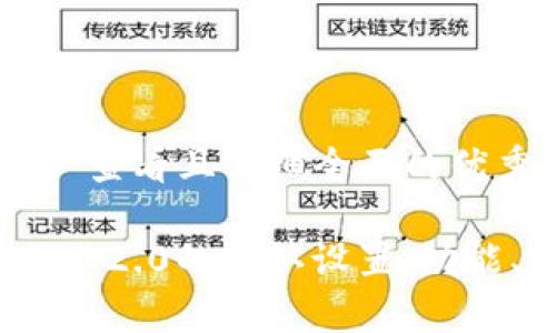 思考一个吸引用户查看且详细全面的优秀

深入解析TokenIM 2.0的默认设置：功能、特性与应用提升