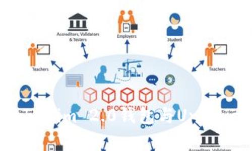 全面解析Tokenim 2.0钱包与Uniswap使用教程