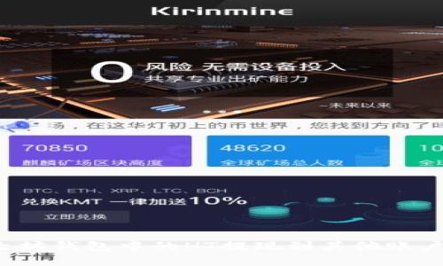 如何将以太坊钱包中的HT提现到其他账户？详细指南