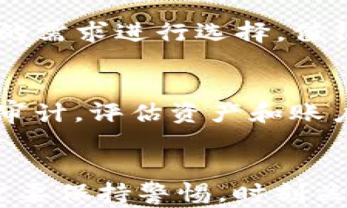 
   用心解读：TokenIM 2.0钱包被盗案例的现状与防范措施 /  

关键词
 guanjianci  TokenIM 2.0, 钱包被盗, 加密货币, 安全防范 / guanjianci 

 一、引言 
 随着区块链技术的快速发展，加密货币的广泛应用，钱包的使用频率逐渐提高。在众多加密货币钱包中，TokenIM 2.0凭借其便捷的操作和丰富的功能受到用户的青睐。然而，伴随着其普及度的提高，钱包被盗的案例也逐渐浮现，令广大用户倍感担忧。本文将深入探讨TokenIM 2.0钱包被盗的案例、现状以及相应的防范措施，希望能为用户提供有价值的参考。 

 二、TokenIM 2.0钱包概述 
 TokenIM 是一款集成了多种功能的数字资产钱包，它支持多种主流加密货币的存储与交易。TokenIM 2.0版本在界面设计、操作方式以及安全性能上都有了显著提升，旨在为用户提供更为安全和便捷的数字资产管理体验。用户通过TokenIM钱包可以轻松进行转账、交换和资产管理等操作，这也是其日益普及的重要原因之一。 

 三、TokenIM 2.0钱包被盗案例的现状 
 尽管TokenIM 2.0钱包的安全性能较为可靠，但近年来仍然出现了多起钱包被盗的案例。这些案例大多源于用户在使用过程中的不当操作或缺乏安全意识。以下是一些常见的被盗案例类型：

h4 1. 钓鱼网站攻击 /h4
 钓鱼攻击是一种常见的网络骗局，攻击者会伪装成合法的TokenIM网站，通过发送欺骗邮件或信息引导用户输入私密信息。一旦用户在钓鱼网站上输入了敏感信息，攻击者就能轻易窃取用户的资产。 

h4 2. 密钥泄露 /h4
 TokenIM钱包采用助记词和私钥作为用户访问钱包的凭证。一旦这些信息被泄露，如通过恶意软件或不安全的网络环境，用户的钱包资产也会遭到盗取。 

h4 3. 安全漏洞利用 /h4
 尽管TokenIM在安全性上做了很多努力，但不排除程序漏洞导致的安全事件。有些极端案例中，黑客利用被授权的漏洞攻击TokenIM系统，由此导致用户钱包资金被盗。 

 四、分析钱包被盗案例的原因 
 对于TokenIM 2.0钱包被盗的现状，我们可以从多个层面来分析原因，以便用户能够更好地理解潜在风险并采取相应的预防措施。

h4 1. 用户安全意识薄弱 /h4
 很多用户在使用钱包时，并没有充分意识到安全的重要性。一些用户忽略了强密码的设置，或者随意泄露私钥和助记词，导致钱包被盗。 

h4 2. 外部环境的威胁 /h4
 网络威胁日益严峻，黑客攻击的手段多样化。即使是较为安全的钱包，也无法完全避免网络环境带来的安全隐患。 

h4 3. 软件自身的瑕疵 /h4
 虽然TokenIM在定期更新中不断修复漏洞，但有时仍可能存在未被及时发现的安全隐患。用户在使用过程中应关注软件的升级更新，以保持安全性。 

 五、防范措施 
 面对TokenIM 2.0钱包被盗的现状，用户需要采取有效的预防措施，以确保资金的安全。以下是一些建议：

h4 1. 强化密码和私钥管理 /h4
 设置强密码，并定期更换。同时，将私钥和助记词保存在安全的地方，如离线存储或密码管理器中，避免在网络上分享这些信息。 

h4 2. 提高识别钓鱼网站的能力 /h4
 用户应谨慎查看网址，确保访问的是真正的TokenIM官网。在接收到任何声称来自TokenIM的邮件时，应保持警惕，不轻易点击链接。 

h4 3. 定期更新钱包软件 /h4
 保持TokenIM钱包应用程序的最新版本，及时下载官方发布的更新，以修复潜在的安全漏洞。 

h4 4. 多重身份验证 /h4
 如果TokenIM支持多重身份验证，建议用户开启此功能。多重身份验证增加了攻击者成功盗取账户的难度，提升了安全性。 

 六、可能相关问题及详细解答 

h4 问题1：TokenIM 2.0钱包被盗后如何补救？ /h4
 如果用户的TokenIM 2.0钱包被盗，第一步是立即停止与钱包的连接，并更换相关账户的密码。同时，用户也需要处理可能泄露的其它账户信息，并向TokenIM官方报告该事件以获取更多的安全指导。若有资金转移的痕迹，尽量保留相关的交易记录和证据，以便后续的追踪和处理。 

h4 问题2：除了TokenIM，市场上还有哪些安全的数字货币钱包？ /h4
 除了TokenIM，市场上还有许多安全的数字货币钱包，如Ledger、Trezor、Exodus等。这些钱包在安全性、非托管模式及多种加密货币支持上都有提供，用户可以根据自己的需求进行选择。值得注意的是，在使用任何钱包时，都要对其安全性做具体评估，确保符合自己的安全要求。 

h4 问题3：若想要增强TokenIM钱包的安全性，还有哪些提升措施？ /h4
 例如，用户可以考虑使用硬件钱包与TokenIM钱包同时结合使用。硬件钱包将私钥保存在不联网的设备中，更加安全，尤其适合大额存储。此外，用户还可以定期进行安全审计，评估资产和账户的安全性。避免在公共Wi-Fi环境下使用钱包，同样也是提升安全性的重要一环。 

 七、结论 
 TokenIM 2.0钱包被盗的案例虽然存在，但用户通过提高安全意识和采取有效的防范措施，可以有效降低被盗风险。为了保护自己的资产，用户在使用TokenIM钱包时，需要保持警惕，时刻关注潜在的安全威胁和最新的安全动态。唯有如此，才能在这个数字货币的时代，确保自己的资产安全。 