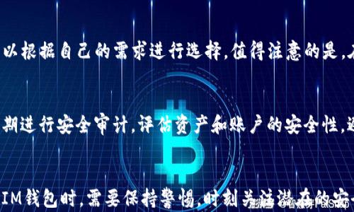 
   用心解读：TokenIM 2.0钱包被盗案例的现状与防范措施 /  

关键词
 guanjianci  TokenIM 2.0, 钱包被盗, 加密货币, 安全防范 / guanjianci 

 一、引言 
 随着区块链技术的快速发展，加密货币的广泛应用，钱包的使用频率逐渐提高。在众多加密货币钱包中，TokenIM 2.0凭借其便捷的操作和丰富的功能受到用户的青睐。然而，伴随着其普及度的提高，钱包被盗的案例也逐渐浮现，令广大用户倍感担忧。本文将深入探讨TokenIM 2.0钱包被盗的案例、现状以及相应的防范措施，希望能为用户提供有价值的参考。 

 二、TokenIM 2.0钱包概述 
 TokenIM 是一款集成了多种功能的数字资产钱包，它支持多种主流加密货币的存储与交易。TokenIM 2.0版本在界面设计、操作方式以及安全性能上都有了显著提升，旨在为用户提供更为安全和便捷的数字资产管理体验。用户通过TokenIM钱包可以轻松进行转账、交换和资产管理等操作，这也是其日益普及的重要原因之一。 

 三、TokenIM 2.0钱包被盗案例的现状 
 尽管TokenIM 2.0钱包的安全性能较为可靠，但近年来仍然出现了多起钱包被盗的案例。这些案例大多源于用户在使用过程中的不当操作或缺乏安全意识。以下是一些常见的被盗案例类型：

h4 1. 钓鱼网站攻击 /h4
 钓鱼攻击是一种常见的网络骗局，攻击者会伪装成合法的TokenIM网站，通过发送欺骗邮件或信息引导用户输入私密信息。一旦用户在钓鱼网站上输入了敏感信息，攻击者就能轻易窃取用户的资产。 

h4 2. 密钥泄露 /h4
 TokenIM钱包采用助记词和私钥作为用户访问钱包的凭证。一旦这些信息被泄露，如通过恶意软件或不安全的网络环境，用户的钱包资产也会遭到盗取。 

h4 3. 安全漏洞利用 /h4
 尽管TokenIM在安全性上做了很多努力，但不排除程序漏洞导致的安全事件。有些极端案例中，黑客利用被授权的漏洞攻击TokenIM系统，由此导致用户钱包资金被盗。 

 四、分析钱包被盗案例的原因 
 对于TokenIM 2.0钱包被盗的现状，我们可以从多个层面来分析原因，以便用户能够更好地理解潜在风险并采取相应的预防措施。

h4 1. 用户安全意识薄弱 /h4
 很多用户在使用钱包时，并没有充分意识到安全的重要性。一些用户忽略了强密码的设置，或者随意泄露私钥和助记词，导致钱包被盗。 

h4 2. 外部环境的威胁 /h4
 网络威胁日益严峻，黑客攻击的手段多样化。即使是较为安全的钱包，也无法完全避免网络环境带来的安全隐患。 

h4 3. 软件自身的瑕疵 /h4
 虽然TokenIM在定期更新中不断修复漏洞，但有时仍可能存在未被及时发现的安全隐患。用户在使用过程中应关注软件的升级更新，以保持安全性。 

 五、防范措施 
 面对TokenIM 2.0钱包被盗的现状，用户需要采取有效的预防措施，以确保资金的安全。以下是一些建议：

h4 1. 强化密码和私钥管理 /h4
 设置强密码，并定期更换。同时，将私钥和助记词保存在安全的地方，如离线存储或密码管理器中，避免在网络上分享这些信息。 

h4 2. 提高识别钓鱼网站的能力 /h4
 用户应谨慎查看网址，确保访问的是真正的TokenIM官网。在接收到任何声称来自TokenIM的邮件时，应保持警惕，不轻易点击链接。 

h4 3. 定期更新钱包软件 /h4
 保持TokenIM钱包应用程序的最新版本，及时下载官方发布的更新，以修复潜在的安全漏洞。 

h4 4. 多重身份验证 /h4
 如果TokenIM支持多重身份验证，建议用户开启此功能。多重身份验证增加了攻击者成功盗取账户的难度，提升了安全性。 

 六、可能相关问题及详细解答 

h4 问题1：TokenIM 2.0钱包被盗后如何补救？ /h4
 如果用户的TokenIM 2.0钱包被盗，第一步是立即停止与钱包的连接，并更换相关账户的密码。同时，用户也需要处理可能泄露的其它账户信息，并向TokenIM官方报告该事件以获取更多的安全指导。若有资金转移的痕迹，尽量保留相关的交易记录和证据，以便后续的追踪和处理。 

h4 问题2：除了TokenIM，市场上还有哪些安全的数字货币钱包？ /h4
 除了TokenIM，市场上还有许多安全的数字货币钱包，如Ledger、Trezor、Exodus等。这些钱包在安全性、非托管模式及多种加密货币支持上都有提供，用户可以根据自己的需求进行选择。值得注意的是，在使用任何钱包时，都要对其安全性做具体评估，确保符合自己的安全要求。 

h4 问题3：若想要增强TokenIM钱包的安全性，还有哪些提升措施？ /h4
 例如，用户可以考虑使用硬件钱包与TokenIM钱包同时结合使用。硬件钱包将私钥保存在不联网的设备中，更加安全，尤其适合大额存储。此外，用户还可以定期进行安全审计，评估资产和账户的安全性。避免在公共Wi-Fi环境下使用钱包，同样也是提升安全性的重要一环。 

 七、结论 
 TokenIM 2.0钱包被盗的案例虽然存在，但用户通过提高安全意识和采取有效的防范措施，可以有效降低被盗风险。为了保护自己的资产，用户在使用TokenIM钱包时，需要保持警惕，时刻关注潜在的安全威胁和最新的安全动态。唯有如此，才能在这个数字货币的时代，确保自己的资产安全。 