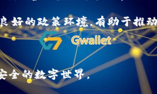 划题TokenIM 2.0 证书：区块链技术的安全与信任新标杆/划题
关键字TokenIM, 2.0, 证书, 区块链/关键字

在信息爆炸的数字时代，技术的发展速度令我们目不暇接，尤其是在区块链技术的不断演进中，TokenIM 2.0 证书作为一项新兴的安全认证标准，不仅引领了行业的发展趋势，更是在保障数据安全和提升交易信任度方面发挥了重要作用。随着区块链技术的逐步成熟，TokenIM 2.0 证书的应用势必将为各行业带来变革，提供强有力的安全保障与服务支持。

本篇文章将详细介绍TokenIM 2.0 证书的背景意义、核心功能、关键应用场景及其对区块链技术发展的影响与未来展望。同时，我们也将探讨几个与TokenIM 2.0 证书相关的问题，帮助读者更加全面地理解这一重要技术标准。

TokenIM 2.0 证书的起源和发展
在深入探讨TokenIM 2.0 证书之前，我们首先需要了解其起源。区块链技术的出现，给数据安全和隐私保护带来了新的解决方案。然而，随着对区块链技术应用的不断深入，传统的证书体系显得有些滞后，无法满足新的安全需求。在这种大背景下，TokenIM 2.0 证书应运而生，旨在提供一种更加可靠和安全的认证方式。

TokenIM 2.0 证书的设计理念基于去中心化的原则，充分利用区块链的不可篡改性及透明性的特点，通过分布式账本技术实现证书的生成、管理与验证。这种设计不仅增强了数据的安全性，也大幅度降低了中心化机构可能带来的信任危机。在此过程中，TokenIM 2.0 证书逐渐演化成为现代数字经济中不可或缺的信任基础设施。

TokenIM 2.0 证书的核心功能
TokenIM 2.0 证书的设计包含了多个核心功能，这些功能共同构筑起了其作为安全认证标准的优势。

首先，TokenIM 2.0 证书具备高透明度。所有的证书信息及其变更记录都存储在区块链上，任何人都可以随时查阅，极大降低了伪造及篡改的可能。此外，由于区块链的特性，信息公开更加强调了公信力，提升了用户的信任度。

其次，TokenIM 2.0 证书注重数据隐私保护。在证书管理方面，用户的数据始终是加密存储，只有经过授权的主体才能访问和使用这些数据。此外，TokenIM 2.0 证书采用了智能合约技术，在数据使用的同时可以实现一定的限制，提高了用户对数据控制权的把握。

最后，TokenIM 2.0 证书具备灵活性。它不仅适用于传统的身份认证，还可以广泛应用于物联网、供应链管理、金融服务等多个领域。通过定制化的解决方案，TokenIM 2.0 证书能够满足不同行业及用户的多样需求。

TokenIM 2.0 证书的关键应用场景
TokenIM 2.0 证书在不同领域都展现出了自己的优势，以下是一些关键的应用场景。

1. **数字身份管理**：随着个人隐私与数据安全问题的日益严重，TokenIM 2.0 证书能够为用户提供安全、可靠的身份认证机制。在UDC（用户数据控制）模式下，用户可以掌控自己的身份数据，并通过TokenIM 2.0 证书高效验证其身份，避免信息泄露或滥用。

2. **供应链管理**：在全球化的供应链中，TokenIM 2.0 证书能够保证每一环节的透明度和可追溯性。通过在区块链上记录产品的整个生命周期，企业可以实现对物流与质量的全面把控，显著降低伪造和欺诈风险。

3. **金融服务**：在金融领域，TokenIM 2.0 证书将大大增强交易的安全性。无论是用于数字资产的交易，还是对金融产品的认证，TokenIM 2.0 证书都能够提供强有力的保障，提高效率并降低交易成本。

TokenIM 2.0 证书的影响与未来展望
TokenIM 2.0 证书为区块链技术的进一步推广和应用立下了坚实的基础。随着更多企业和个人的认可和应用，TokenIM 2.0 证书将为数字经济的各个领域注入新的活力。同时，它也将促进各行业的标准化发展，推动行业整体向着数字化、去中心化的方向转型。

未来，随着技术的不断更新，TokenIM 2.0 证书将借助人工智能等技术手段，实现更加智能和高效的证书管理和审核机制。此外，TokenIM 2.0 证书的国际化进程也将不断加快，逐步形成全球通用的数字身份及认证标准。这一进程将推动全球贸易、数字资产的流通、信任的构建及商业模式的创新，助力区块链技术的生态建设。

常见问题及深入探讨

1. TokenIM 2.0 证书如何保护用户隐私？
用户隐私问题是当前社会中极为关注的议题之一，特别是在数字身份以及数据交互频繁的时代。TokenIM 2.0 证书采用先进的加密技术确保用户数据的隐私性。具体来说，TokenIM 2.0 证书通过以下几方面来保护用户隐私：

**加密存储**：所有用户的数据在生成TokenIM 2.0 证书时都经过加密处理，只有经过授权的用户和实体才能解密和使用这些数据。这一过程显著降低了外部攻击和数据泄露的风险。

**用户控制权**：在传统的证书体系中，用户往往没有对自己数据的掌控权。然而，TokenIM 2.0 证书引入了自我主权身份（Self-Sovereign Identity，SSI）的概念，用户对自己的身份数据拥有完全控制权，可以自主选择何时、以何种方式分享自己的数据。

**智能合约应用**：TokenIM 2.0 证书中的智能合约功能能够制定数据使用的具体规则。用户可以设置访问权限、使用时限等，有效避免数据滥用。

通过上述措施，TokenIM 2.0 证书为用户提供了一个既安全又私密的数字身份管理解决方案。这不仅可以提升用户的信心，也能够促进区块链技术的广泛应用。

2. TokenIM 2.0 证书在不同领域的应用效果如何？
TokenIM 2.0 证书的应用效果在多个行业表现显著，其在身份认证、供应链管理、金融服务等领域的实际效果，充分证明了区块链技术的优势。

在数字身份管理领域，TokenIM 2.0 证书为用户提供了灵活且安全的身份验证方式。许多企业开始采用这种证书方案来简化用户注册流程，提升用户体验。此外，尤其是在金融领域，用户的线上身份得到了严格认证，有效阻止了金融欺诈等犯罪行为。

在供应链管理方面，TokenIM 2.0 证书提升了产品的可追溯性，减少了假冒伪劣产品的流入市场。许多企业通过引入TokenIM 2.0 证书将质检、物流信息实时记录在区块链上，确保每一环节都透明可查，从而增强了消费者的信任度。

在金融服务中，TokenIM 2.0 证书的应用则促进了高效安全的数字资产交易。用户在交易过程中，无需担心身份信息泄露，而且可以通过区块链技术快速完成资产转移，降低交易成本，提高交易效率。

综上所述，TokenIM 2.0 证书充分展现了其在各个领域的有效性，推动了各行业朝着更安全、高效的数字化转型发展。

3. 如何评估TokenIM 2.0 证书的市场前景？
TokenIM 2.0 证书在市场上的前景可以从多个角度进行评估。

首先，市场需求的不断增加是推动TokenIM 2.0 证书发展的重要动力。随着数字身份、数据隐私等问题日益受到重视，企业和用户对安全、高效的认证体系的需求愈发强烈。TokenIM 2.0 证书正好满足了这一需求，未来市场潜力巨大。

其次，技术的不断进步为TokenIM 2.0 证书的推广提供了支持。区块链技术、智能合约技术等相关技术的成熟，使得TokenIM 2.0 证书能够在更多领域进行应用。以物联网为例，随着设备的智能化和互联互通，对安全认证的需求急剧增加，而TokenIM 2.0 证书恰好可以为这一领域提供解决方案。此外，随着5G等新技术的推出，TokenIM 2.0 证书也将进一步找到更多应用场景。

最后，政策的支持与规范将有助于TokenIM 2.0 证书在市场上的落地。各国政府与组织机构对区块链技术的逐步认可和相关政策的出台，为TokenIM 2.0 证书的发展提供了良好的政策环境，有助于推动其实现广泛应用。

总之，TokenIM 2.0 证书凭借其独特的技术优势、市场需求及政策支持，展现出良好的市场前景。展望未来，这一证书将成为推动数字经济与区块链技术深度融合的重要力量。

总的来说，TokenIM 2.0 证书不仅在技术上具备创新性，更在实际应用中展现出强大的生命力和市场潜力。期待在不久的将来，TokenIM 2.0 证书能够为我们带来更高效、更安全的数字世界。