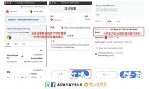  
全面解析：如何构建和管理USDT冷钱包，保障您的数字资产安全
