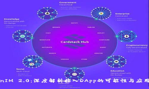 TokenIM 2.0：深度解析接入DApp的可能性与应用前景
