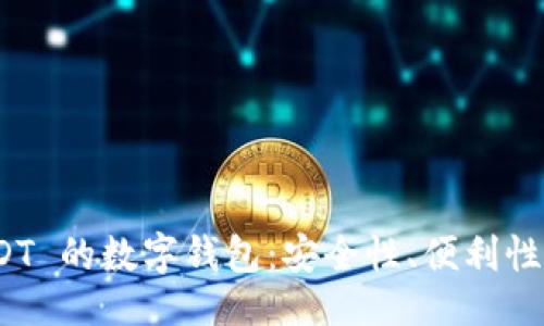 相关
探索最佳支持 USDT 的数字钱包：安全性、便利性与功能性一网打尽
