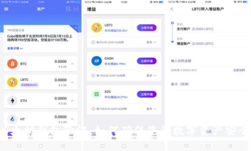 以太坊钱包验证：如何确保您的数字资产安全？