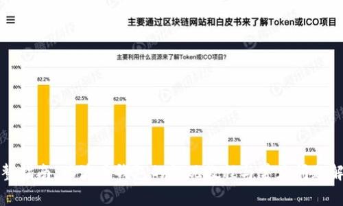 完整指南：瑞波币钱包的提现教程与常见问题解答