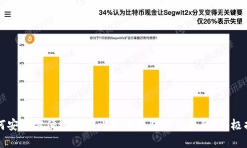 如何安全方便地获取比特币钱包里的资金：终极指南