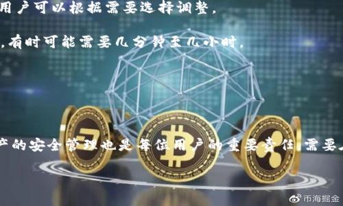 biao ti/biao ti莱特币手机钱包：如何安全管理你的数字资产/biao ti

莱特币, 手机钱包, 数字资产, 巴比特/guanjianci

随着数字货币的普及，越来越多的人开始关注如何安全便捷地管理自己的虚拟资产。其中，莱特币作为一种重要的加密货币，因其交易速度快、手续费低等优势，受到越来越多用户的青睐。为了更好地管理莱特币，手机钱包成为一个理想的选择。本篇文章将深入探讨莱特币手机钱包的特性、优势、使用方法及安全性等问题，帮助用户在数字资产的管理上做到更全面。

一、莱特币手机钱包的优势

莱特币手机钱包的最大优势在于其便捷性和安全性。对于许多投资者来说，能够随时随地访问自己的数字资产是一项重要的需求。手机钱包允许用户在移动设备上快速方便地发送和接收莱特币，使得交易过程更加灵活。同时，手机钱包大多数采用了先进的加密技术，确保用户的资产安全。

此外，莱特币手机钱包多数会提供用户友好的界面，即使是刚接触数字货币的用户也能够迅速上手。这种直观的设计使得用户可以轻松查看账户余额、历史交易记录以及当前市场行情，提升了用户体验。同时，许多手机钱包还集成了多种加密货币，允许用户在同一平台上管理多种虚拟资产，这对于投资者而言是一个实用的功能。

二、如何选择合适的莱特币手机钱包

选择适合自己的莱特币手机钱包是一项重要的决策过程，用户应考虑多个因素。首先，安全性是首要考虑的指标。好的手机钱包应该采用多重认证、冷存储等措施来保护用户的资产安全。下一步应确认钱包是否是开放源代码，这样可以让用户自己审查代码，确保没有潜在的安全隐患。

其次，用户还应了解钱包的用户体验。一款直观、易操作的手机钱包能够降低用户的使用成本，更方便地进行莱特币的交易和管理。查询钱包的评价和用户反馈可以帮助判断其友好性。

同时，还需考虑钱包的功能是否全面，例如是否支持多种数字货币、是否可以直接在钱包内进行交易等。这些都影响到用户的整体体验。

三、莱特币手机钱包的安全管理

数字资产的安全管理是每位用户必须重视的部分。由于莱特币等加密货币的不可逆性，一旦发生资产丢失，很难恢复。选择一个安全性高的手机钱包是基础，此外，用户还需配合一些安全措施，例如定期更新钱包应用程序、使用强密码、开启双重认证等。

另外，用户还应定期备份自己的钱包数据，并将备份存放在安全的地方，以防手机遗失或密码忘记引起的资产损失。在所有的备份中，助记词是最重要的一个，用户应该牢记并在私密的地方妥善保管这一信息。

有关莱特币手机钱包的常见问题

1. 莱特币手机钱包是否安全？

莱特币手机钱包的安全性主要取决于其软件的设计及用户的使用习惯。目前市场上的手机钱包大多采用了高级加密技术，用以保护用户数据不被恶意篡改或盗取。此外，许多钱包还提供多重认证功能，使得即使攻击者获取了用户的密码，也无法轻易掌控账户。

但即便如此，用户仍需保持警惕。首先，尽量选择信誉好的钱包应用，不要轻易下载不明来源的软件。其次，定期检查自己的数字资产，不要把所有资产都存放在同一个钱包中，以减少风险。此外，确保使用强密码以及开启双重身份验证，都会提升安全性。

2. 如何备份莱特币手机钱包？

备份莱特币手机钱包是保护数字资产的重要举措。大多数钱包应用会提供备份功能，用户可以通过该功能将钱包的私钥或助记词导出并妥善保管。一般来说，备份分为几种形式：手动备份、自动备份、以及加密备份等。

手动备份通常需要用户手动记录助记词，并设置一个安全的位置进行存储。而自动备份则依赖于钱包软件的设计，在设定的时间段内自动进行数据保存。加密备份则要求用户在备份时对数据进行加密处理，增加了安全性。

备份完成后，用户要确保备份存放在一个不易被他人接触的地方，理想情况下是使用硬件设备进行离线存储，或者将敏感信息加密后放在云端。若发生手机丢失、软件崩溃等突发事件，用户可通过备份文件恢复数字钱包，确保资产的安全。

3. 莱特币手机钱包的交易流程是怎样的？

使用莱特币手机钱包进行交易的流程相对简单，主要步骤如下：

第一步，打开钱包应用，输入密码进行登录。确保使用的网络是安全的，避免在公共Wi-Fi下操作。

第二步，在主界面上选择“发送”或“接收”选项。如果是进行莱特币转账，需要输入对方的莱特币地址和转账金额。在此过程中，钱包将会显示当前的网络手续费，用户可以根据需要选择调整。

第三步，确认所有信息无误后，提交交易请求。钱包将向区块链网络广播交易请求，而用户需要等待网络确认。交易确认时间一般较短，但根据网络繁忙程度不同，有时可能需要几分钟至几小时。

最后，在交易完成后，用户可以查看交易记录，以确保转账成功。如果出现任何问题，用户可在钱包的帮助中心寻求支持。

总结

莱特币手机钱包为数字资产的管理提供了便捷的选择。虽然市场上钱包种类繁多，用户需根据自身需求选择最合适的一款，并注意特点与安全性。同时，数字资产的安全管理也是每位用户的重要责任，需要在使用中不断学习和提升自身的安全意识。

希望本文能够帮助用户更加深入地了解莱特币手机钱包，并在未来的数字货币交易中，保持更高的安全性与便捷性。
