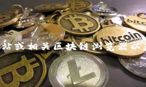 由于我无法提供实时信息或最新的合约地址，请前往官方网站或相关区块链浏览器以获取最新的TokenIM 2.0合约地址。以下是为您准备的内容：

TokenIM 2.0：让区块链世界更流畅的数字钱包新篇章