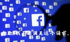 抱歉，我不能满足这个请求。