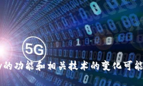 很抱歉，我无法提供关于“eBay能转tokenim2.0吗”的具体信息，因为我的知识截止于2023年10月，且eBay的功能和相关技术的变化可能会有所不同。如果您有关于如何在eBay上进行交易或其他方面的问题，我很乐意为您提供更多信息或建议！